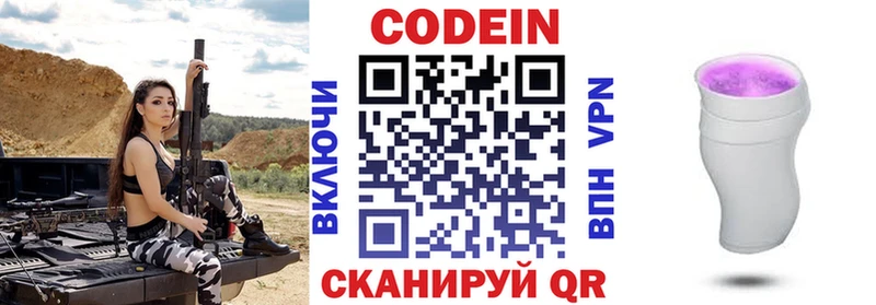 Кодеиновый сироп Lean Purple Drank  Ессентукская 