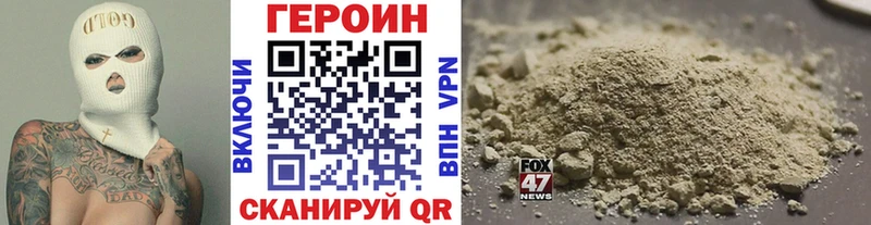 ГЕРОИН Heroin  Ессентукская 