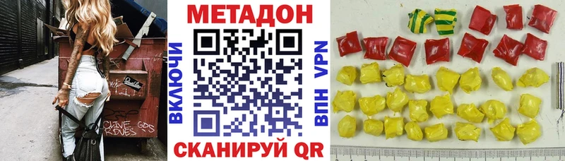 Метадон methadone  купить  цена  Ессентукская 